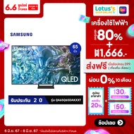 SAMSUNG ซัมซุง ทีวี QLED 65 นิ้ว (4K SMART TV) รุ่น QA65Q65DAKXXT