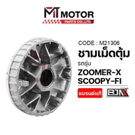 (M21306) HONDA ZOOMER-x SCOOPY-FI [BJN x MT] SCOOPY Bowl Zoomerx Pellet Degree