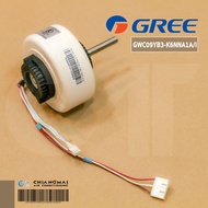 150120874 มอเตอร์แอร์ GREE มอเตอร์แอร์กรี มอเตอร์คอยล์เย็น รุ่น GWC09LB/I GWC12MBI GWC09YB3-K6NNA1A/