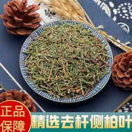 2026 New Product Side Cypress Leaves Medium Material 100g Cypress Leaves Dried Side Cypress Leaves S