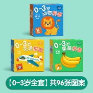 Kids Educational Puzzle 2-Year-Old Baby 3 to 6-Year-Old Animal Flat Figure Intelligence 1-Year-Old a