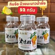 Old and Honey Citron Plum