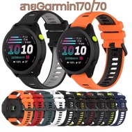 Garmin170 70 245 245 Music 245s 265 255 265s 255s 265music Two-Color Silicone Venu2 venu sq2 vivo3