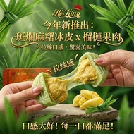 Ho.King 榴槤冰皮月餅 黑刺貓山王