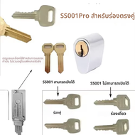 สําหรับ Lishi Yale Picks หยิบ SS001 SS002 2 IN1 เครื่องมือช่างกุญแจ Master Key ถอดรหัส Micha ถอดรหัส