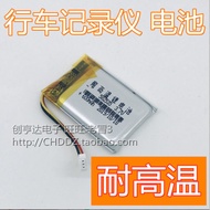 HP F520 F520G F530 F515 F500C 860 F890G Driving Recorder Battery582535