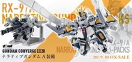 【模吉龍】萬代 BANDAI 機動戰士鋼彈 NT鋼彈 敘事鋼彈 FW GD CONVERGE EX28 A裝備