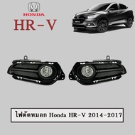 Fog Lights Honda HR-V 2014-2017 Hrv