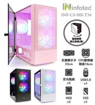 小白的生活工場*(Infotec) MR-T34 機殼 電腦機殼 RGB 玻璃透測 /三色可以選