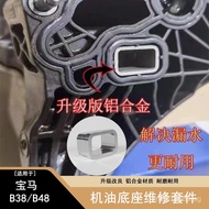 Bmw B38B48Repair Kit11428596283Aluminum Alloy Engine Water Leakage Base35Oil Grid System Buckle KVSB