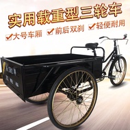 HY/🎁Nanyang1.02Rice Carriage Adult Three-Wheel Pedal Bicycle with Freight Pull Snack Large Human Tricycle 102*63cmCarria