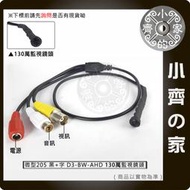 微型 D3-BW(W) AHD 960P 十字螺絲 針孔 針孔攝影機 麥克風 偷拍保護 蒐證 隱藏式攝影機 小齊的家