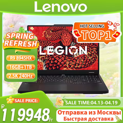 Lenovo LEGION R7000P 2025 R9 8945HX RTX5060/RTX5070 8G 32G+1TB 16inch 2.5K 240Hz Screen