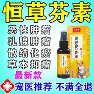 Herbal Fennel Dog Fat Tumor Dedicated Living Pet Fat Tumor Dedicated Living Pet Fatter Hard Block Ve