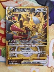 PTCG 簡中 CS6b 騎拉帝納 鬼龍VSTAR 169/131 UR