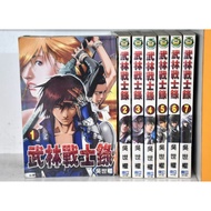 Martial Arts Warriors All 7 Volumes/Wu Shiquan (Classic) (Self)