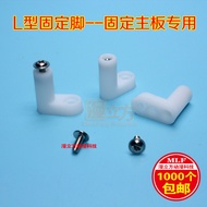 High 2cm Plastic Feet