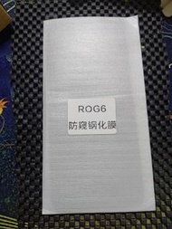 Rog Phone 6 防窺貼膜手機貼