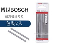 [工具潮流] BOSCH 德國 GHO12V-20 專用替刃(2入) 刨刀 刀片 充電刨刀