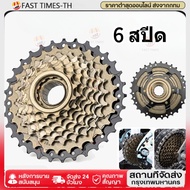 Bicycle Gear Speed Shimano sunrace 6 7 9