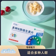 再发森B族维生素片生物素维生素B6维生素B2多种人群适用维生素b族