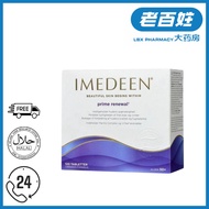 3box free 1 】 Imedee From Denmark Oral Collagen Protein (1 Box/120 Tablets)