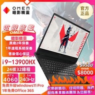 惠普/暗影精靈9正品i9-13900HX/RTX4060滿血遊戲手提電腦筆記本notebook
