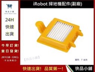 iRobot 700濾網【快品小舖】iRobot 7系列通用濾網 濾網 iRobot7濾網 掃地機9(副廠)