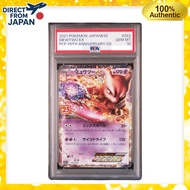 PSA10 Mewtwo EX: Promo S8a-P 022/025 - 25th ANNIVERSARY Edition Pokémon Card Game Japanese
