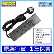 MEC - MEC (JT) PS-2USB (金屬灰色) 2位13A + Type-C + 2 USB 智能拖板 4895246501475