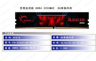 【促銷】芝奇全新原裝正品DDR4-8G-3200MHZ臺式機電腦內存條、穩定 全兼容