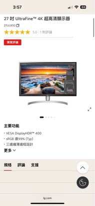 LG UltraFine 4K 27吋顯示器