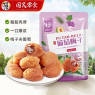 Sweet And Sour Hearted Grape Quince Snack Dehydrated Fruit Preservation No Seed Independent Packaged