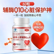 300 heart-protecting original coenzyme q10 chewable tablets 300 Tablets Care heart original coenzyme q10 chewable Tablets Middle-aged Elderly Cardiovascular Vascular Enhance Immunity 5.7.56