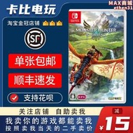 任天堂Switch遊戲卡帶NS 魔物獵人 物語2 破滅之翼 中文二手