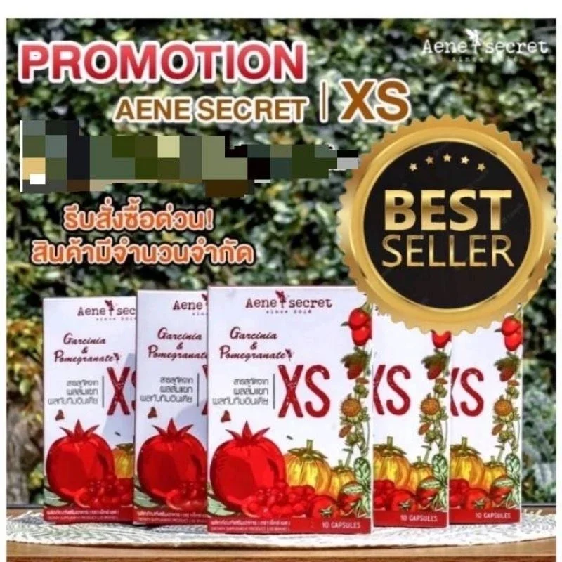 เอเน่ เซ็ท 5 กล่อง ทานได้ 50 วัน ⚡เอเน่ซีเครท เอ็กซ์เอส แท้ 100% Aene Secret XS