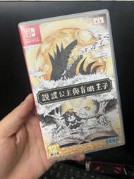 全場免運！說謊公主與盲目王子