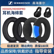 Suitable for Sennheiser HD560S Earphone Case HD400PRO Earmuffs Head-Mounted Flannel Sponge Cover Lea