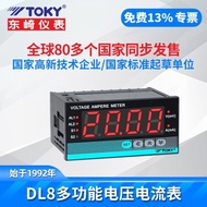 Dongzaki DL8-RC10 (18) V600/200/100/1000 AC DC Multi-Function Voltmeter TOKY