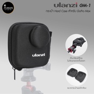 กระเป๋า Hard Case ULANZI GM-1