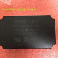 PV200-29B32 金升陽DC-DC開關電源300-1500V輸入轉32V6.25A全新