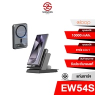 สินค้าตัวใหม่!! Orsen by Eloop EW54S เเท่นชาร์จ MULTI-FUNCTION FAN COOLING WIRELESS CHARING BASE 4 I
