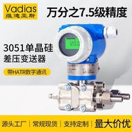 Vadias Single Flange Micro Differential Pressure Dual Flange Transformer Smart Sensor Different Pres