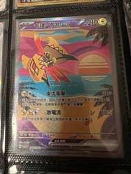 Ptcg 卡璞鳴鳴ex sar