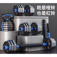 Convertible Adjustable Set Barbell Dumbbell