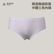 [Atunas Atunas] Women's Instant Transparent Seamless Antibacterial Mid-Low Waist Briefs (A1UCGZ18W)
