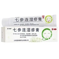 Lanlukang Qishenlian Eczema Cream 15g, activates blood circulation, reduces swelling, dispels wind,蓝