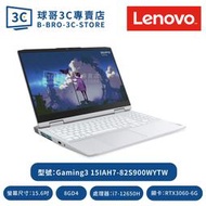 Lenovo Gaming3 15IAH7-82S900WYTW 白