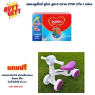 นมผง 1 กล่อง แถมฟรีรถแข่งขาไถS26 มีเพลงมีไฟ1คัน เลือกนมผงได้ค่ะ