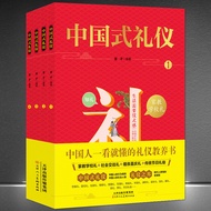 < Chinese Etiquette > (All 4 Volumes) Chinese Etiquette You Can Understand at a Glance Parenting Tra